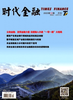 时代金融杂志